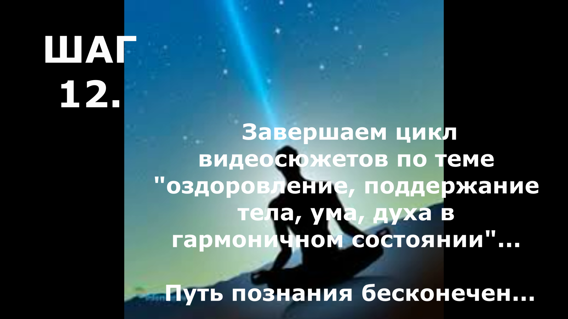 Йога как одна из древнейших систем оздоровления духа и тела проект