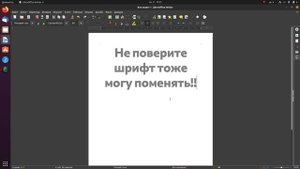 каак менять размер текста его цвет и шрифт в LibreOffice Writer без смс и регестрации онлайн беспла