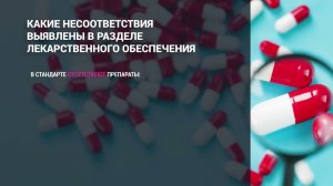 Гармонизация норм при лечении колоректального рака: клинреки – стандарты – госгарантии