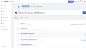 Клоакинг. Вайт пейдж. Клоакинг под google ads. Клоакинг в Яндекс директ. Где взять вайт пейдж