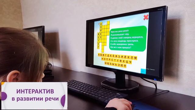 Игровые тренажеры по развитию речи дошкольников. смотреть онлайн