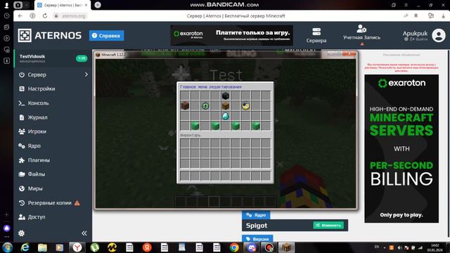 Как сделать мистик на сервере атернос? смотреть онлайн