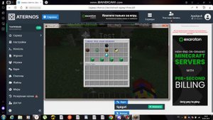 Как сделать мистик на сервере атернос?