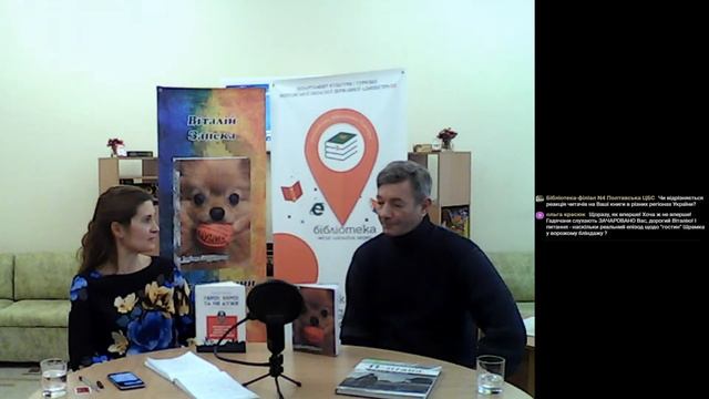 Онлайн - зустріч із Віталієм Запекою смотреть онлайн