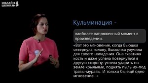 М. Пришвин «Выскочка». Видеоурок 20. Литература 4 класс