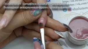 Полигель-04 камуфляж. Работа с материалом.