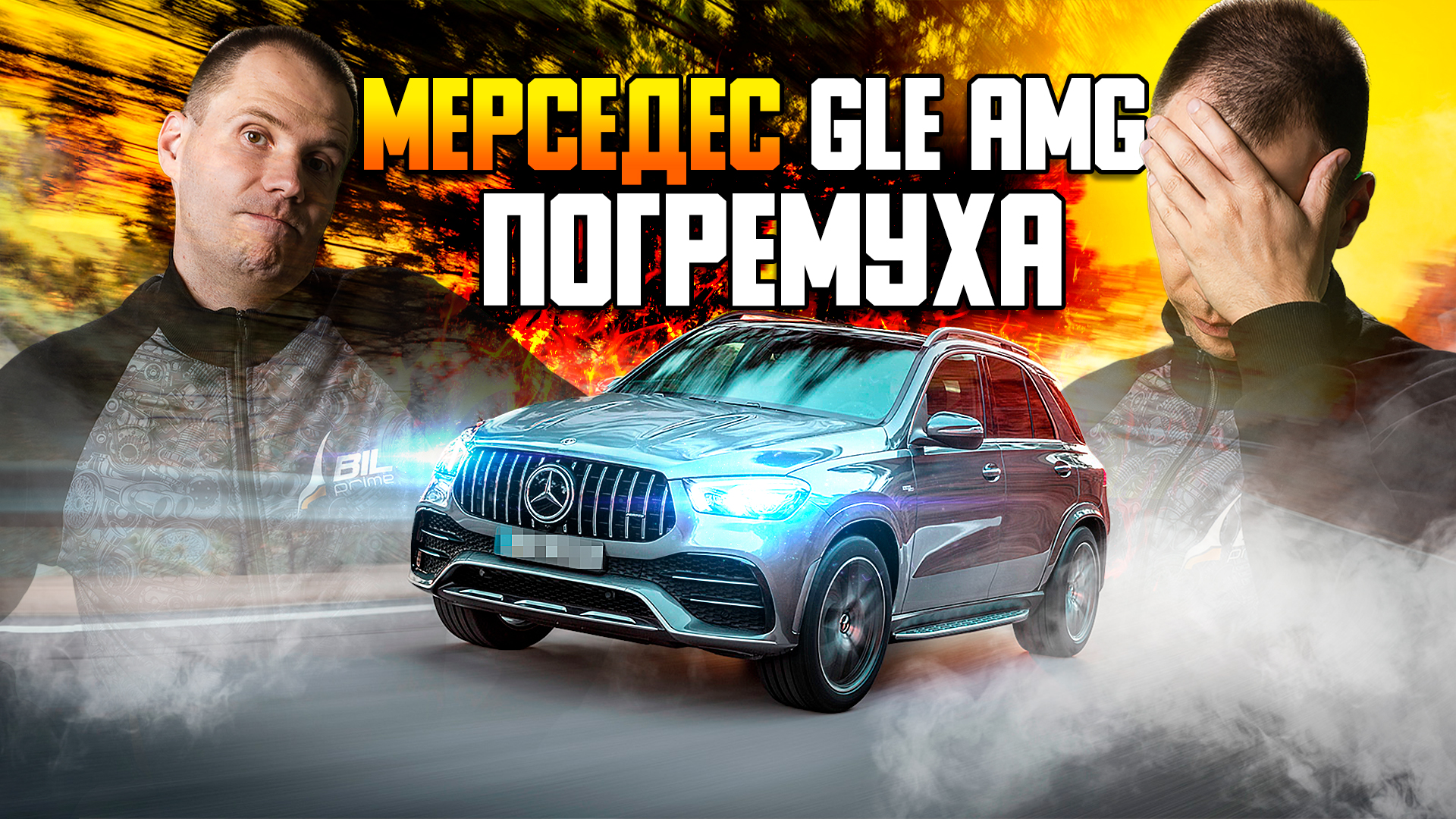 MERCEDES GLE ГРЕМИТ — что делать? / Диагностика Мерседес GLE Coupe AMG 292