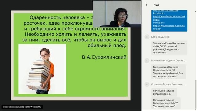 Организация работы школы с родителями одаренных и талантливых детей