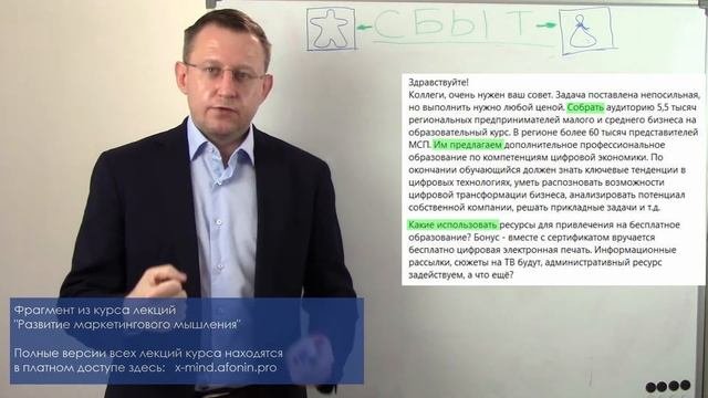 Классическая ошибка в мышлении маркетологов. Не вздумайте её совершить!