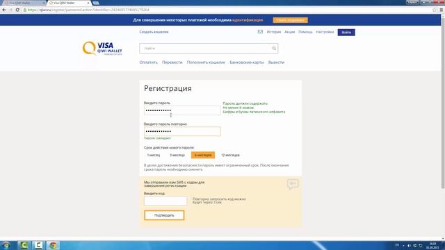 Как создать Qiwi (Киви) кошелек, Регистрация с компьютера смотреть онлайн
