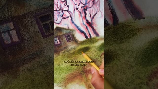 Как смешивать цветные карандаши смотреть онлайн