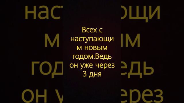 Приготовили подарки родителям на новый год?