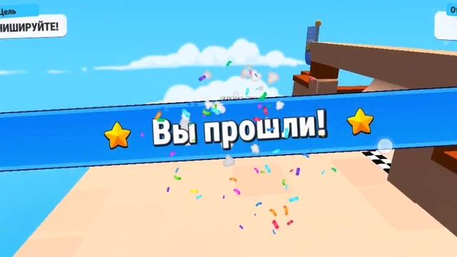 Чтоооо? Играю в Стамбл гайс! Прохожу игры с мод меню #1 Stumble Giys смотреть онлайн
