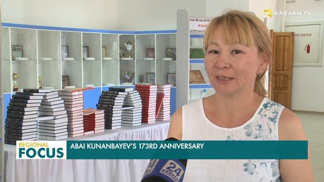 В Казахстане отметили день рождения Абая Кунанбаева смотреть онлайн