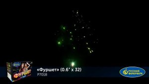 P7018 Фуршет.mp4