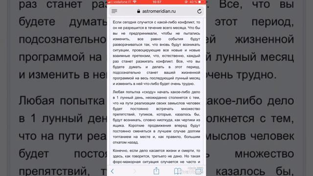 ВАЖНО. 1 лунный день. ВСД/невроз смотреть онлайн