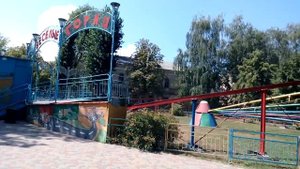 Аттракцион в г.Кременчуг (Полтавская-Область) Весёлые-Горки.