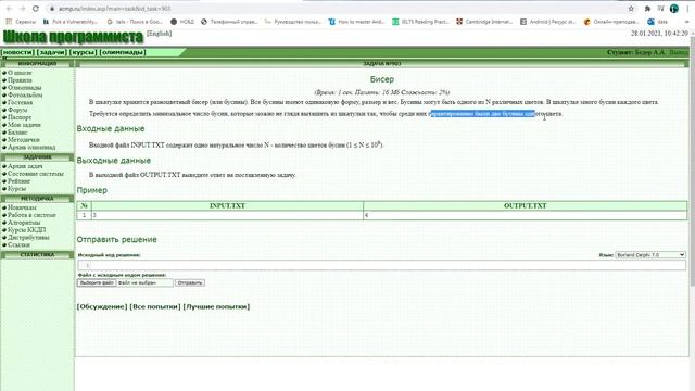 C++ программалау тілі: Бисер есебін шығару смотреть онлайн