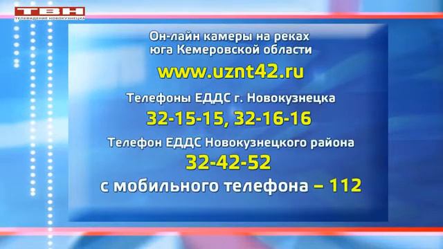 Вода в Томи поднимается смотреть онлайн