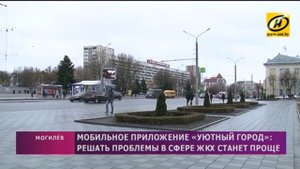 Необычный проект по благоустройству стартовал в Могилёве