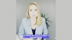 СПИСАТЬ ДОЛГИ ЭТО СТЫДНО??