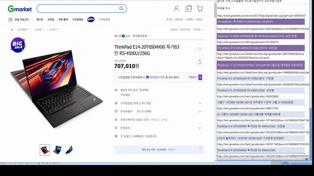 지마켓 빅세일 씽크패드E15 4650U 57만원(청구할인) Hp14 4500U 49만(청구할인) 괜찮아 보입니다. 나머진 링크주소 확인해보세요. смотреть онлайн