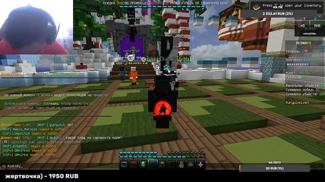 СТРИМ НА RuHypixel | СТРИМ смотреть онлайн