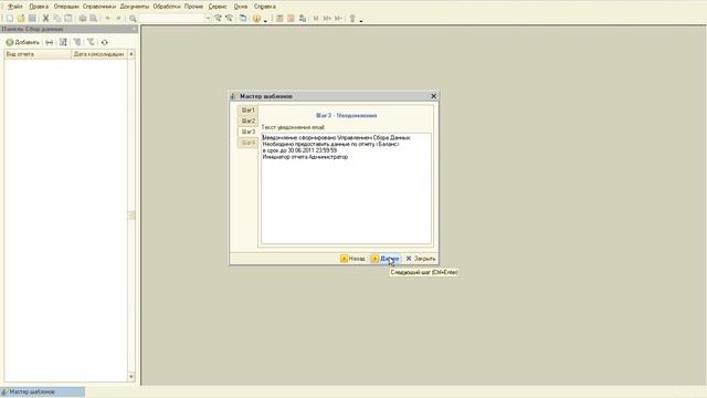 УСД. ч1. Мастер шаблонов смотреть онлайн