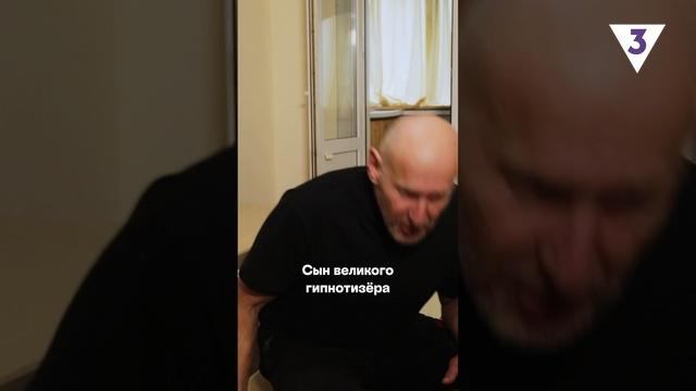 Сын гипнотизера пришел в студию к Владу Кадони, чтобы рассказать правду об унаследованном даре