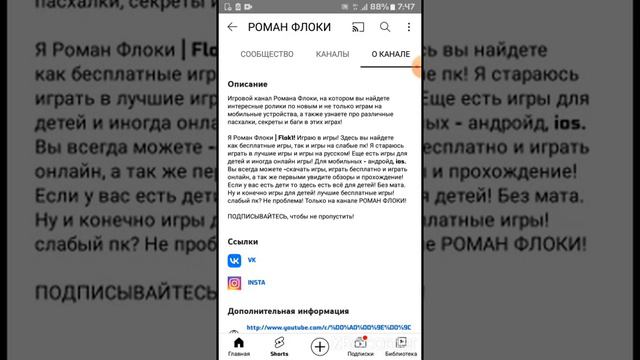 куда пропал РОМАН ФЛОКИ догодки???? 🤔🤔 смотреть онлайн