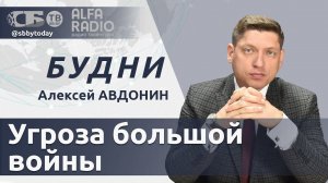 Эскалация на Ближнем Востоке, санкции США против Грузии, планы беглых по атаке БелАЭС