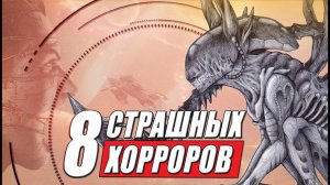 Страшные хоррор игры на пк про зомби и другой ужас: 8 игр