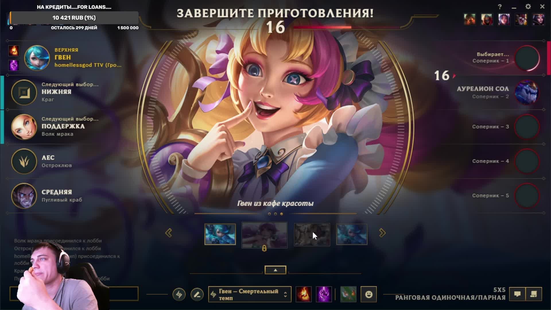 Чилим с Музыкой