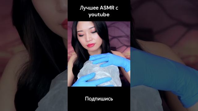 BEST youtube ASMR