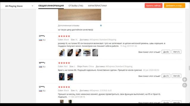 Пояс для тяжелой атлетики с Aliexpress! смотреть онлайн