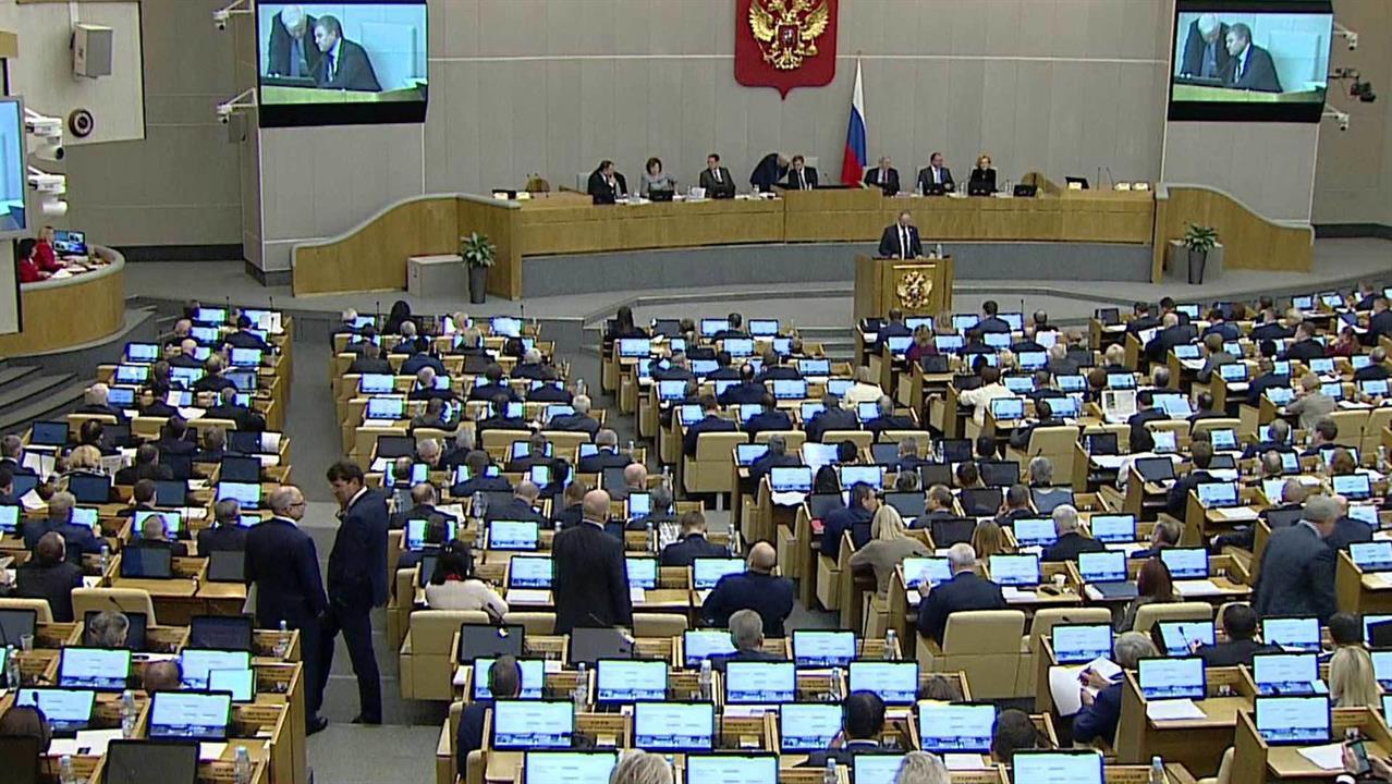 Госдума рассмотрение