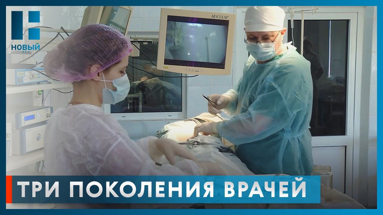 Династия врачей Пехтусовых около 50 лет помогает жителям Тамбовской области