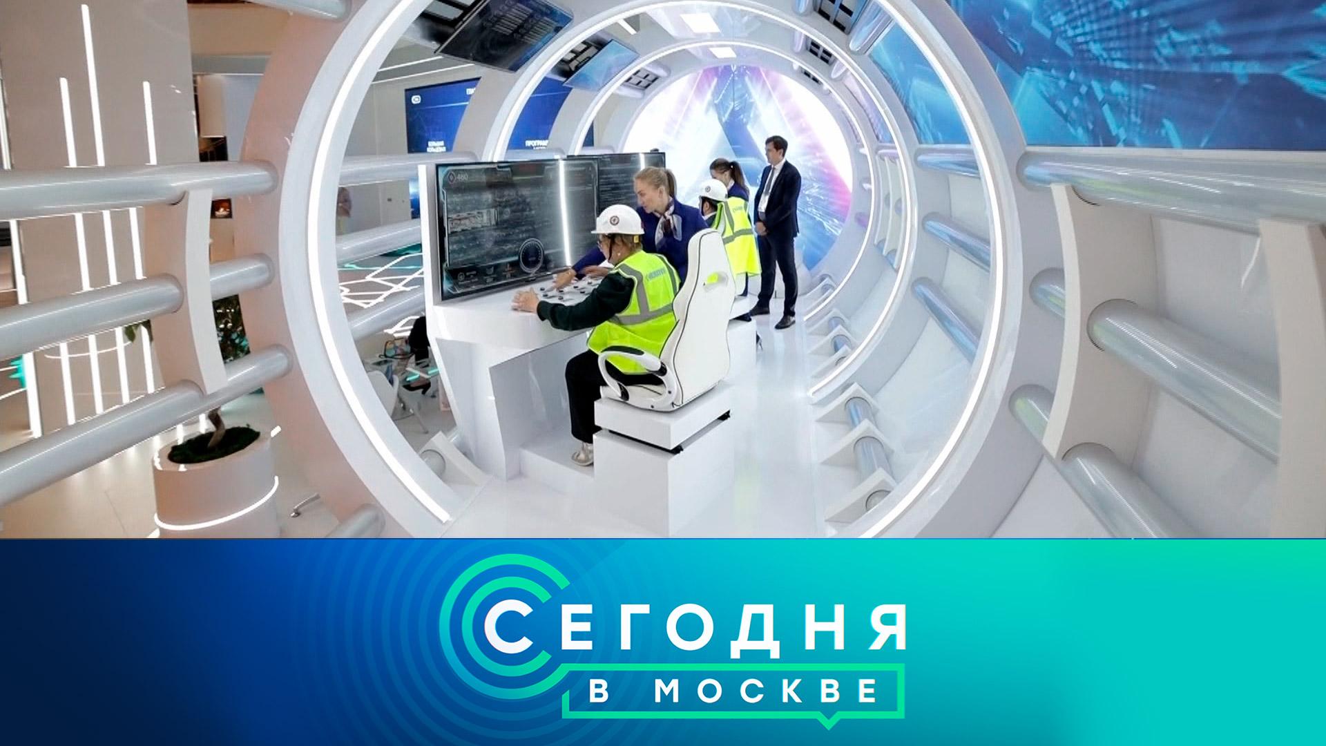 «Сегодня в Москве»: 6 августа 2022 года