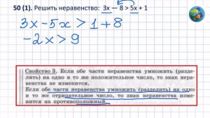 N 50 (1) Алгебра 10 класс Колягин