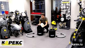 Karcher Фильтр для золы и крупного мусора к пылесосам