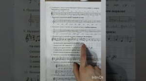 1 класс. ГДЗ. Сольфеджио. Калинина. Страница 7. (с комментированием)