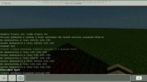 Как использовать команду /schedule в Майнкрафт ПЕ | Команды Minecraft Bedrock Edition
