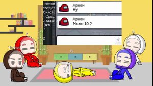 Реакция амонг ас {gacha club}