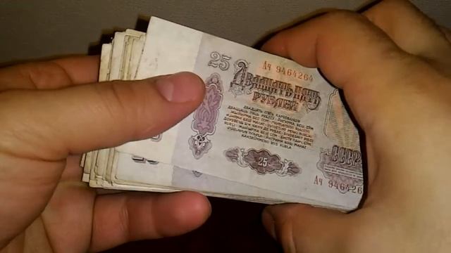 Ищем редкие боны СССР 25 рублей 1961 смотреть онлайн