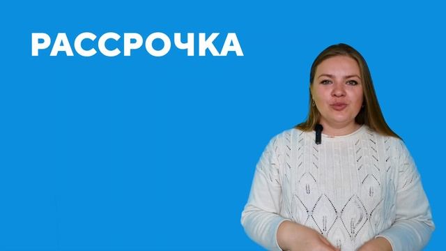 Выгодные условия приобретения в ЖК «Соколиный край»