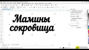 CorelDRAW 13 CorelDRAW 11 Закругление углов и скругление