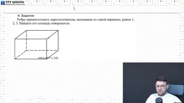 Стереометрия. Разбор всех свойств