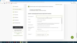 подача_документов_на_право_от_публичного_собственника