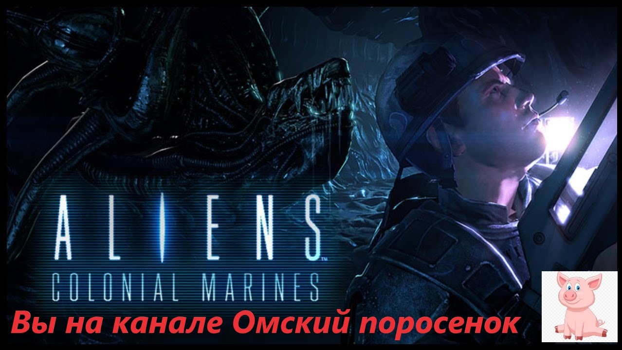 Aliens: Colonial Marines #7 (Прерванный стазис).