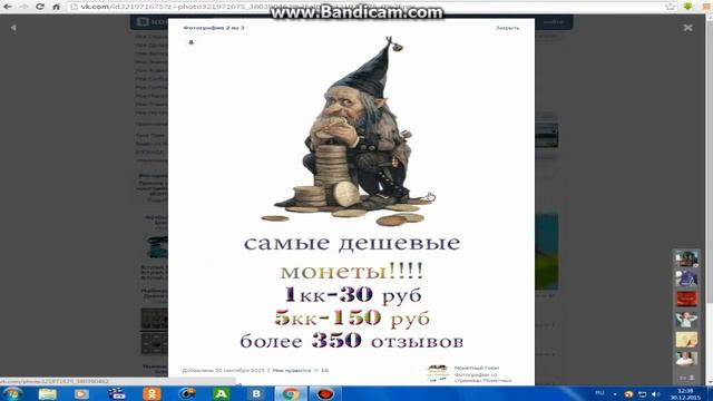 Самые дешёвые монеты на FIFA 15 смотреть онлайн